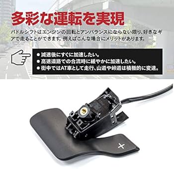 Amazon.co.jp: パドルシフト 後付け ステアリング 50系 RAV4/210系